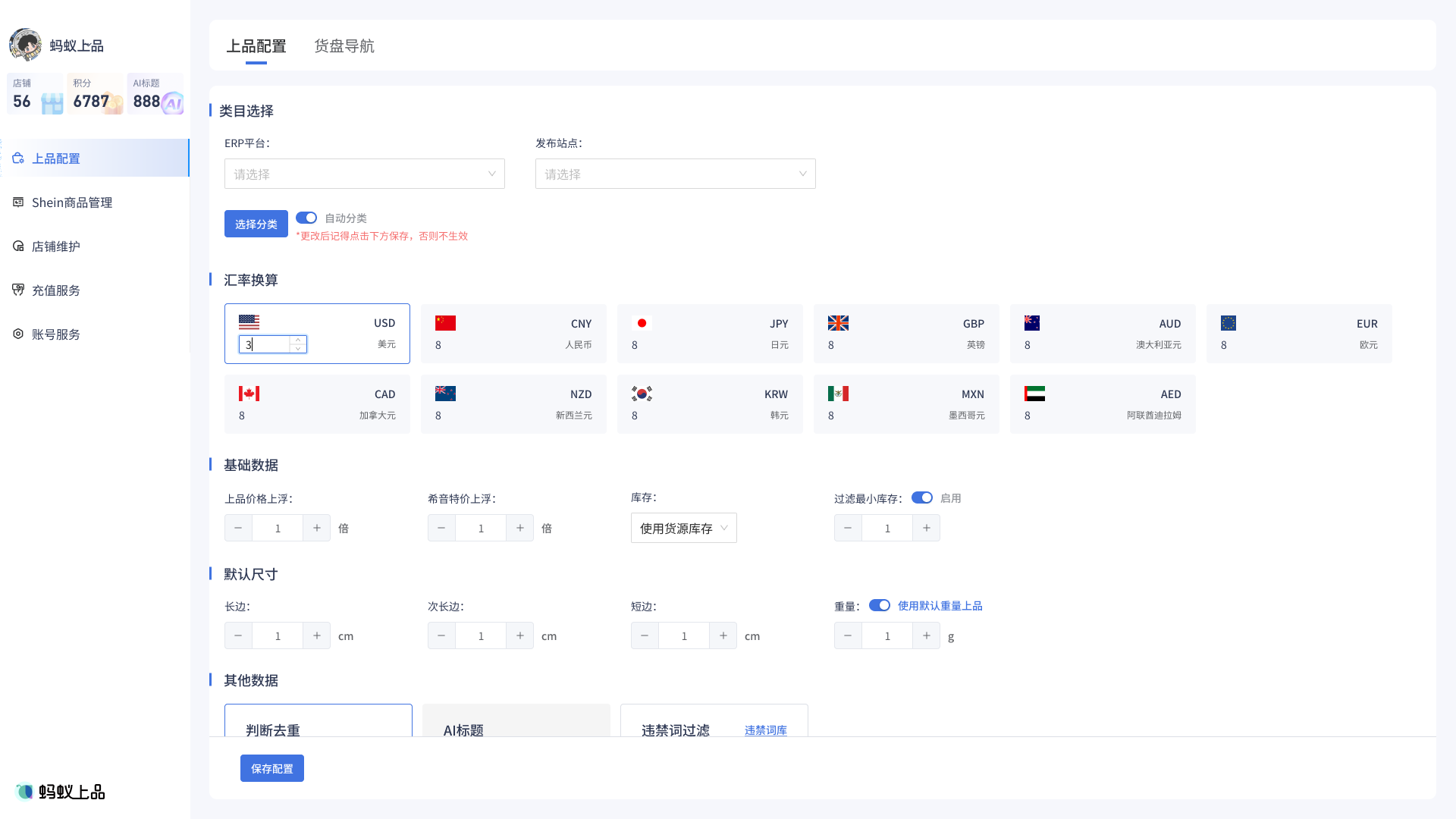 插件主界面预览